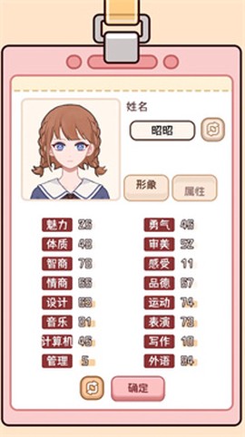 理想大学人生2[图1]