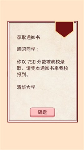 理想大学人生2截图3