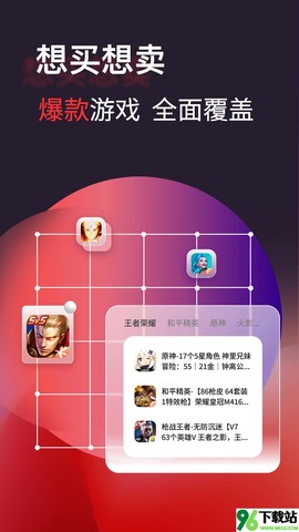 自游星游戏交易截图2