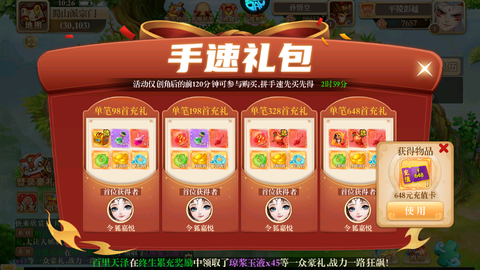 逍遥剑[图2]