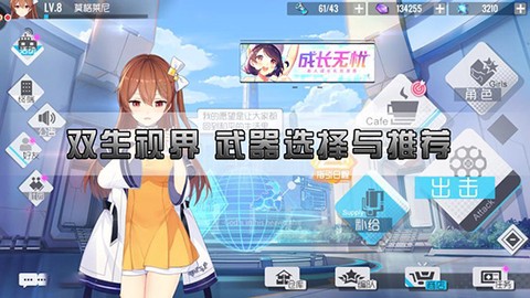 双生视界[图2]