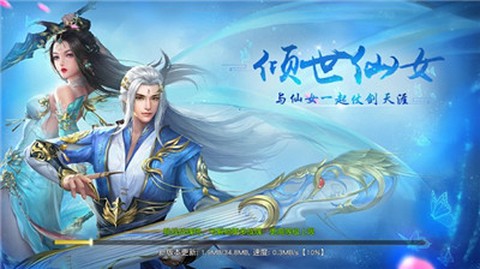 江湖仗剑行截图1