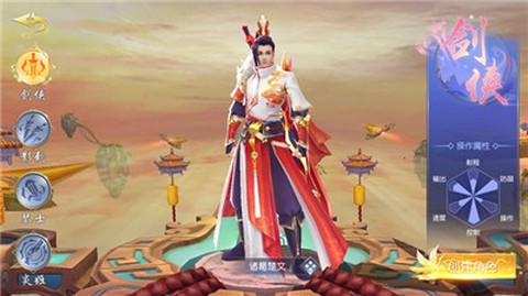 江湖仗剑行截图2