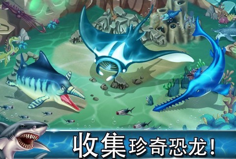 迪诺水世界截图3