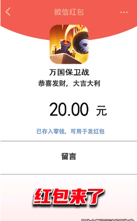 万国保卫战截图2