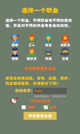 末日生存安装包[图1]