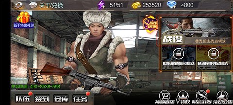 绝地枪王[图2]