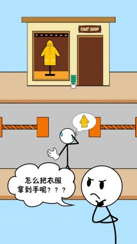 暴走火柴人截图3