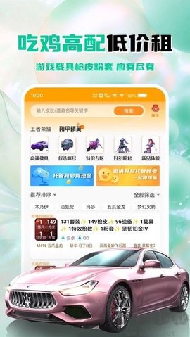 租号帮[图3]
