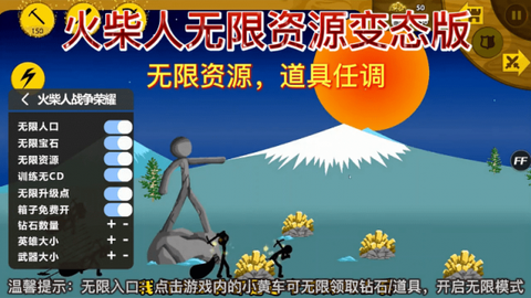 火柴人战争王者截图1