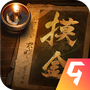 摸金校尉之九幽将军