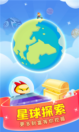 答题夺宝截图1