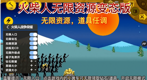 火柴人战争王者截图2
