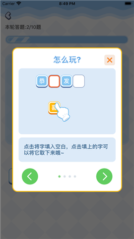 答题夺宝截图2