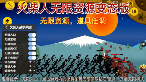 火柴人战争王者截图3