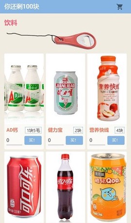 童年模拟器截图2