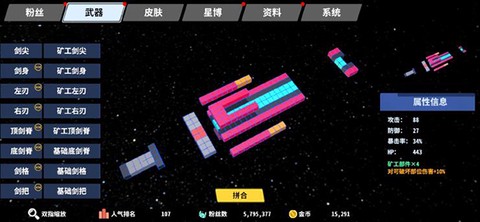 星际角斗场[图3]