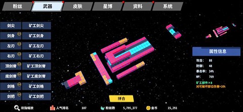 星际角斗场[图4]