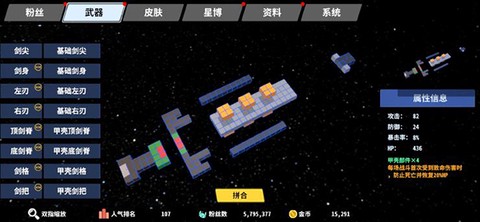 星际角斗场[图6]