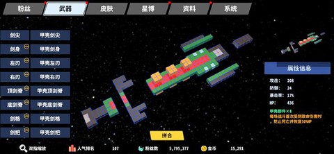 星际角斗场[图7]