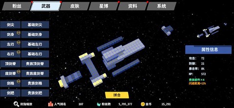 星际角斗场[图9]