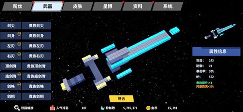 星际角斗场[图10]