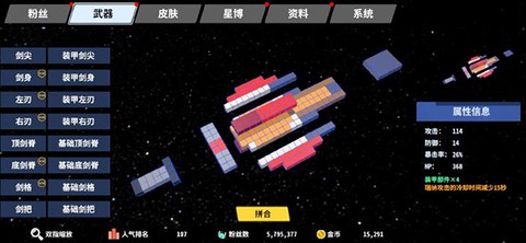 星际角斗场[图12]