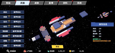 星际角斗场[图13]