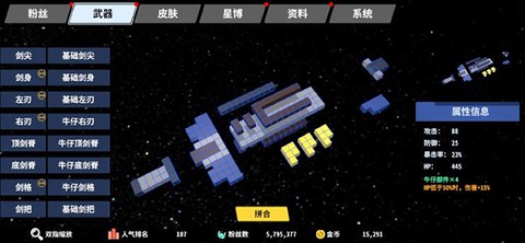 星际角斗场[图15]