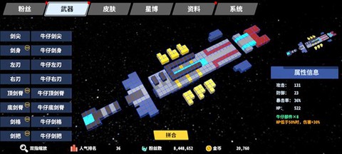 星际角斗场[图16]