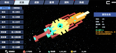 星际角斗场[图17]