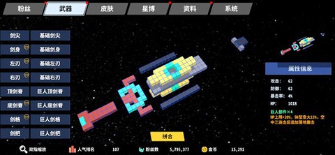 星际角斗场[图18]