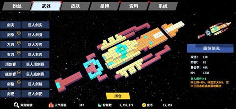 星际角斗场[图19]
