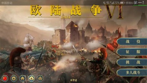 欧陆战争6[图1]