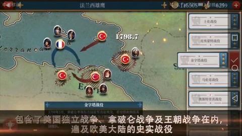 欧陆战争6[图2]