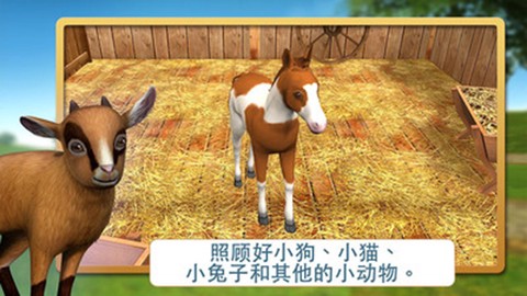 宠物世界截图2