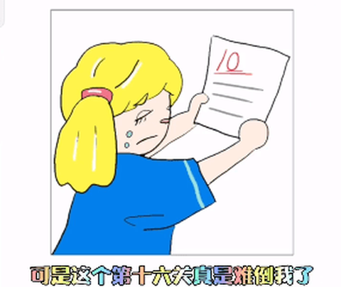 画走烦恼[图3]