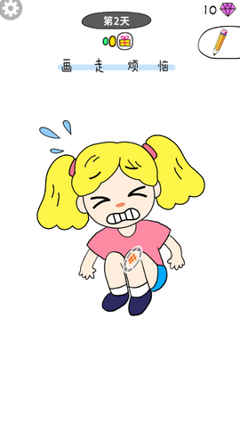 画走烦恼[图6]