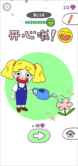 画走烦恼截图3