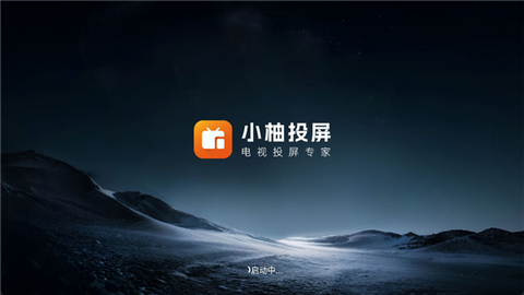 小柚投屏[图3]