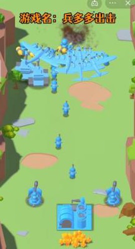 兵多多出击截图3