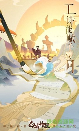 幻域神姬截图1