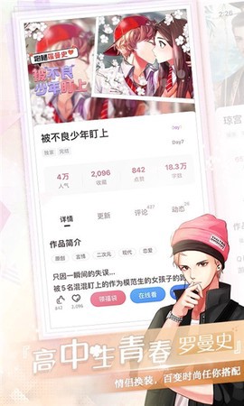 易次元截图1