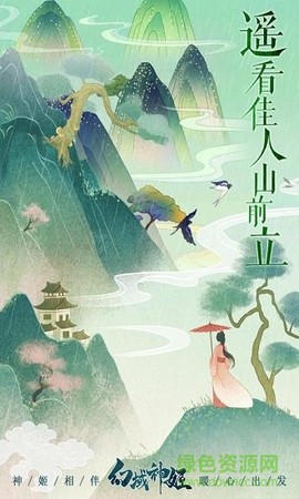 幻域神姬截图2