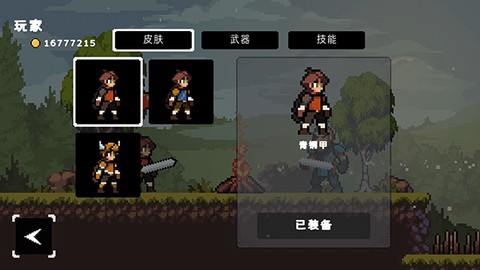 苹果骑士截图2