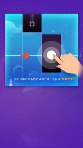 指尖钢琴块截图3