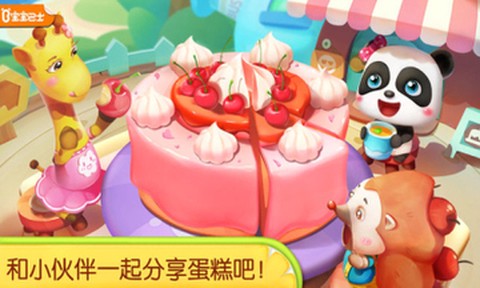 奇妙蛋糕店截图3