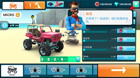 MMX爬坡赛车2[图1]