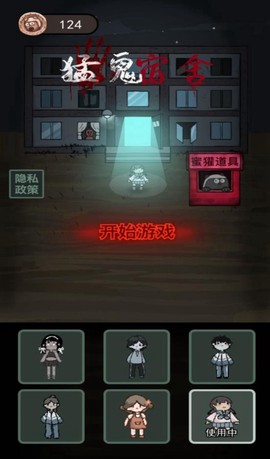 猛鬼宿舍无限金币截图1