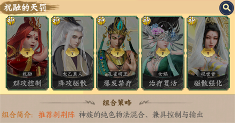梦回西游记[图2]